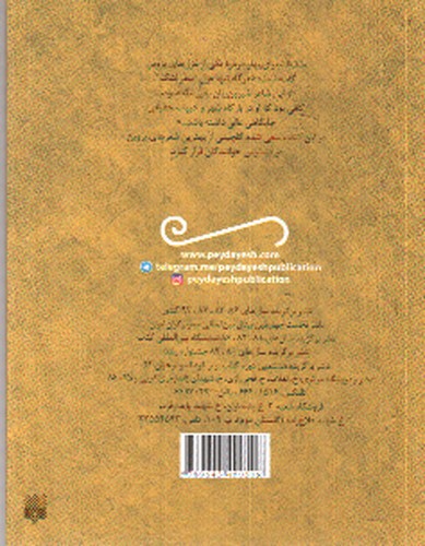 تصویر کتاب گزیده اشعار پروین اعتصامی (تازه هایی از ادبیات کهن برای نوجوانان)