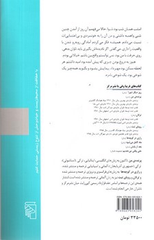 تصویر کتاب رویای تبت