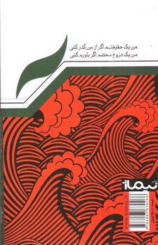 تصویر کتاب زیر چتر تو باران می آید