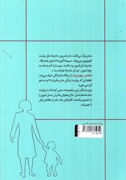 تصویر کتاب هفته چهل و چند
