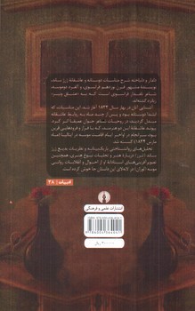 تصویر کتاب دلدار و دلباخته