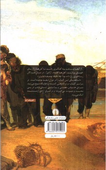 تصویر کتاب خاطرات خانه مردگان