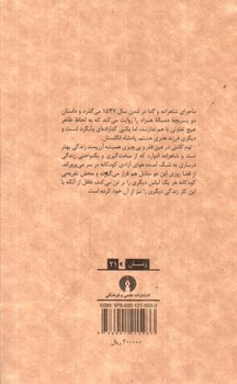 تصویر کتاب شاهزاده و گدا