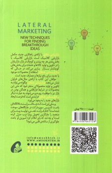 تصویر کتاب بازاریابی خلاق