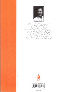 تصویر کتاب گرینگوی پیر