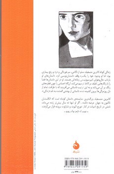 تصویر کتاب گاردن پارتی