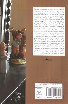 تصویر کتاب ما اینجا داریم می میریم