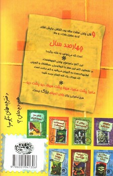 تصویر کتاب دفترچه خاطرات چارلی کوچولو 1 (شهر گوریل ها)