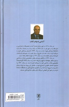 تصویر کتاب دانستنیهای زناشوئی