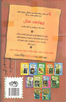 تصویر کتاب دفترچه خاطرات چارلی کوچولو 5 (دنیای زیر زمین)