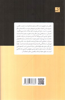 تصویر کتاب درباره عکاسی 