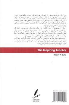 تصویر کتاب معلم الهام بخش (ایجاد تغییر مثبت در زندگی دانش آموزان)