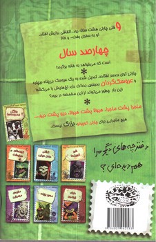 تصویر کتاب دفترچه خاطرات چارلی کوچولو 3 (زندان مرد عروسک گردان)