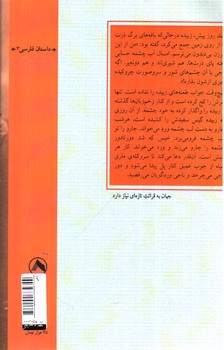 تصویر کتاب باجی