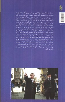 تصویر کتاب سینمای کریستوفر نولان