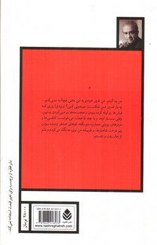 تصویر کتاب لبخند باشکوه آقای گیل