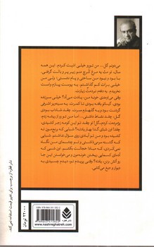 تصویر کتاب مرگ در پاییز