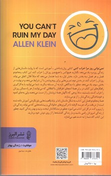 تصویر کتاب نمی توانی روز مرا خراب کنی