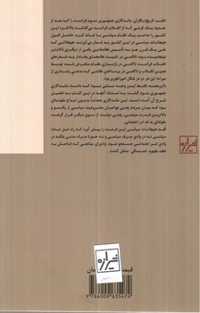 تصویر کتاب ابداع امر اجتماعی