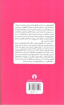 تصویر کتاب افلاطون: راهنمای سرگشتگان