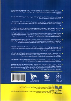 تصویر کتاب رفتار مصرف کننده (خریدن، داشتن و بودن)