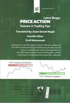 تصویر کتاب پرایس اکشن جلد 3: نکات معاملاتی