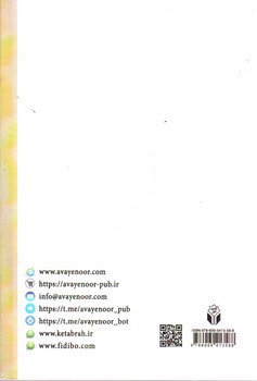 تصویر کتاب کاربرد مددکاری گروهی و جامعه ای (کار با گروه و کار با جامعه)