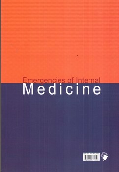 تصویر کتاب فوریتهای داخلی 1 (اورژانس های پیش بیمارستانی)
