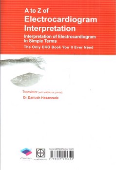 تصویر کتاب صفر تا صد تفسیر نوار قلب