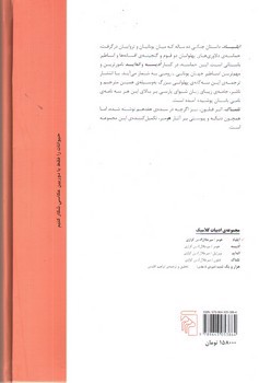 تصویر کتاب ایلیاد