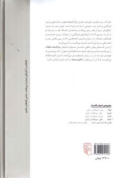 تصویر کتاب تلماک