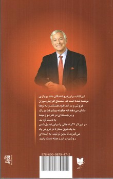 تصویر کتاب فوق ستاره فروش شوید
