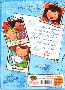 تصویر کتاب ماجراهای کارآگاه ماریلا 1 (شبح سرگردان)