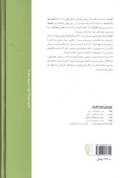 تصویر کتاب انه اید