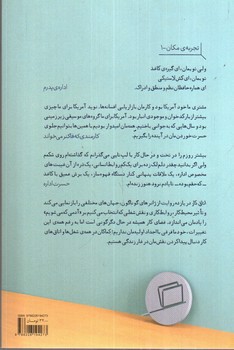 تصویر کتاب اتاق کار (یازده روایت از عشق، تعلیق و گیره کاغذ)