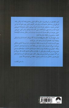 تصویر کتاب دختری با کت آبی