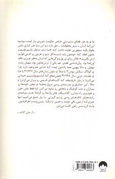 تصویر کتاب صداهایی از چرنوبیل
