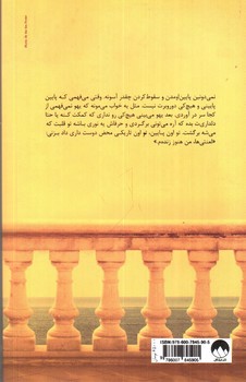 تصویر کتاب خلیج نقره ای