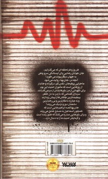 تصویر کتاب جان بها