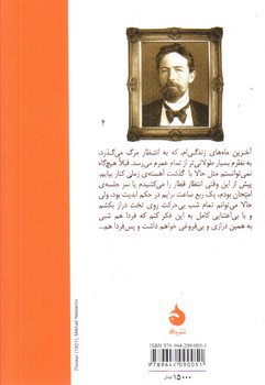 تصویر کتاب داستان ملال انگیز