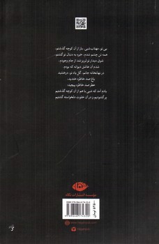 تصویر کتاب گزیده اشعار فریدون مشیری