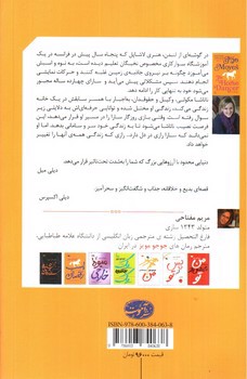 تصویر کتاب اسب رقصان