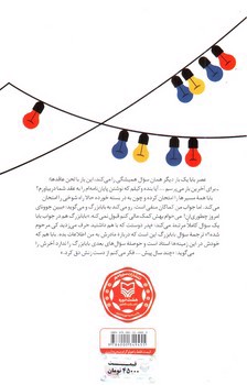 تصویر کتاب دومین نشان مردی
