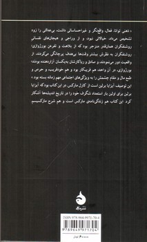تصویر کتاب کارل مارکس: زندگی و محیط