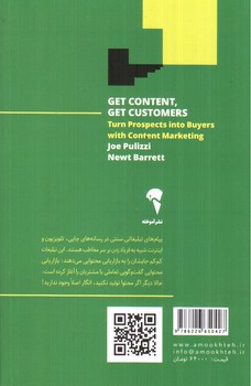 تصویر کتاب خلق محتوا خلق مشتری