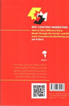 تصویر کتاب قدرت محتوا 
