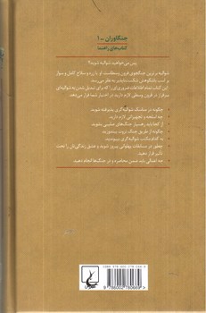 تصویر کتاب شوالیه: کتاب راهنمای جنگجوی قرون وسطی