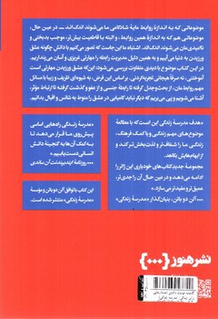 تصویر کتاب آگاهانه دوست داشتن
