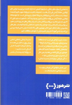تصویر کتاب شادمانه آرام گرفتن