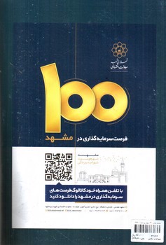 تصویر مجله بخارا  (شماره 141) (بهمن و اسفد 1399)